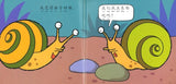 9789830037547 小小科学故事10 - 饥饿的蜗牛 (拼音) | Singapore Chinese Books