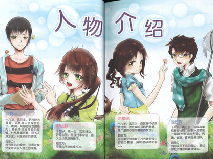 异能侦探社.06：高中科技大赛事件簿  9789830112084 | Singapore Chinese Books | Maha Yu Yi Pte Ltd