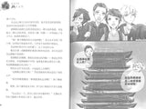 36の禁忌: 山顶上的幽灵旅馆  9789830112374 | Singapore Chinese Books | Maha Yu Yi Pte Ltd