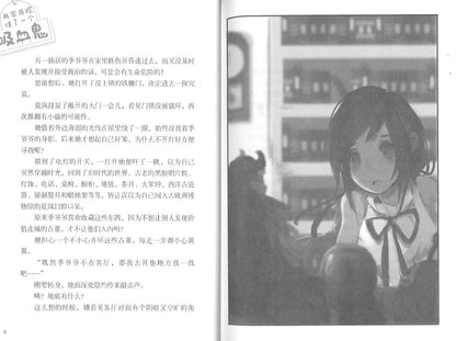 我家后院住了一个吸血鬼  9789830112381 | Singapore Chinese Books | Maha Yu Yi Pte Ltd