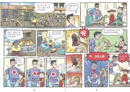 9789833860890 哥妹俩：漫画故事.03 | Singapore Chinese Books