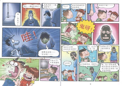 9789833860906 哥妹俩：漫画故事.04 | Singapore Chinese Books