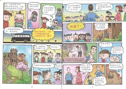 9789833860906 哥妹俩：漫画故事.04 | Singapore Chinese Books