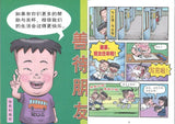 9789833860913 哥妹俩：漫画故事.05 | Singapore Chinese Books