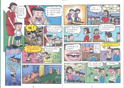 9789833860913 哥妹俩：漫画故事.05 | Singapore Chinese Books