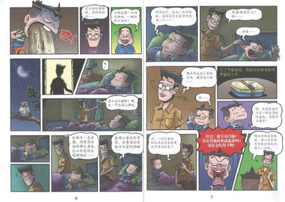 9789833860937 哥妹俩：漫画故事.07 | Singapore Chinese Books