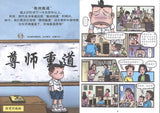 9789833860999 哥妹俩：漫画故事.09 | Singapore Chinese Books
