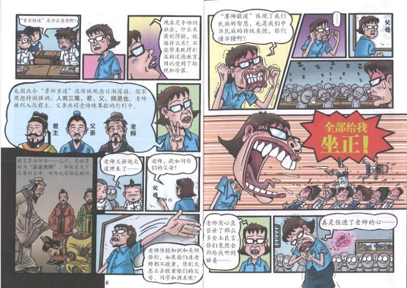 9789833860999 哥妹俩：漫画故事.09 | Singapore Chinese Books