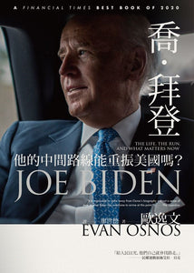 乔‧拜登：他的中间路线能重振美国吗？ Joe Biden : The Life, the Run, and What Matters Now 9789860763119 | Singapore Chinese Books | Maha Yu Yi Pte Ltd