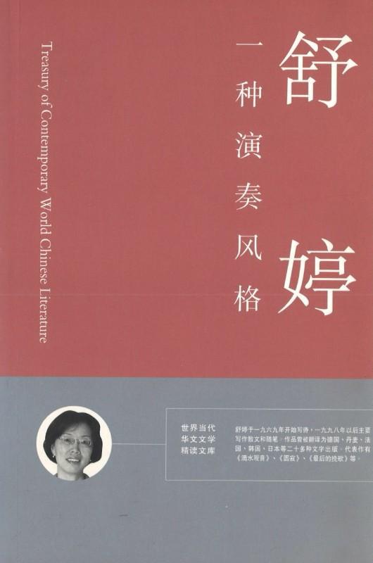 9789881878892 一种演奏风格 | Singapore Chinese Books