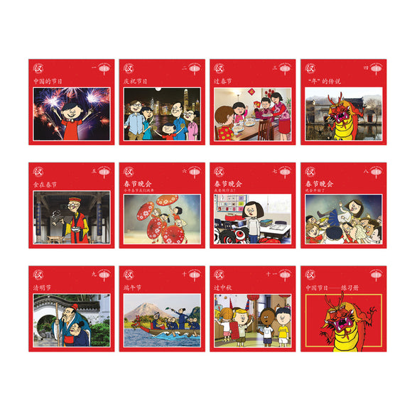 Chinese Festival Collection (11 books + 1 activity book) 9789888470945 | Singapore Chinese Bookstore | Maha Yu Yi Pte Ltd