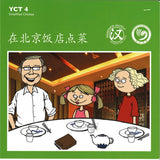 YCT Level 4 (35 books) YCT4 | Singapore Chinese Bookstore | Maha Yu Yi Pte Ltd