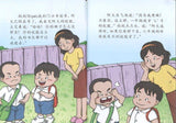 9789971011871 闹闹是班长.1（适合一、二年级） | Singapore Chinese Books
