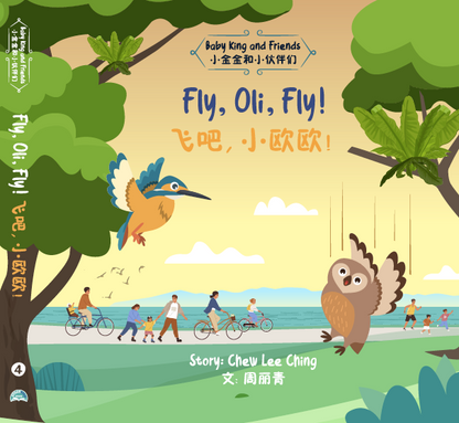 Fly, Oli, Fly 飞吧，小欧欧 9789811841279 | Singapore Chinese Bookstore | Maha Yu Yi Pte Ltd