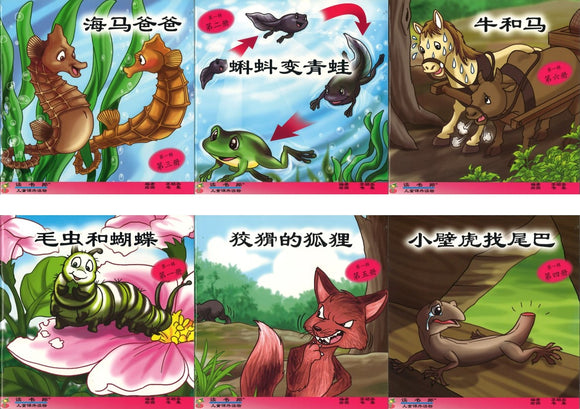 读书郎(Vol.1) 6Bks Reading Lad Readers for Primary School Kids Level 1-P1 to P2Volume 1 - Science DSL1 | Singapore Chinese Books | Maha Yu Yi Pte Ltd