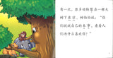 读书郎(Vol.2) 6Bks Reading Lad Readers for Primary School Kids Level 2-P2 to P4 Volume 2-Good Value DSL2 | Singapore Chinese Books | Maha Yu Yi Pte Ltd
