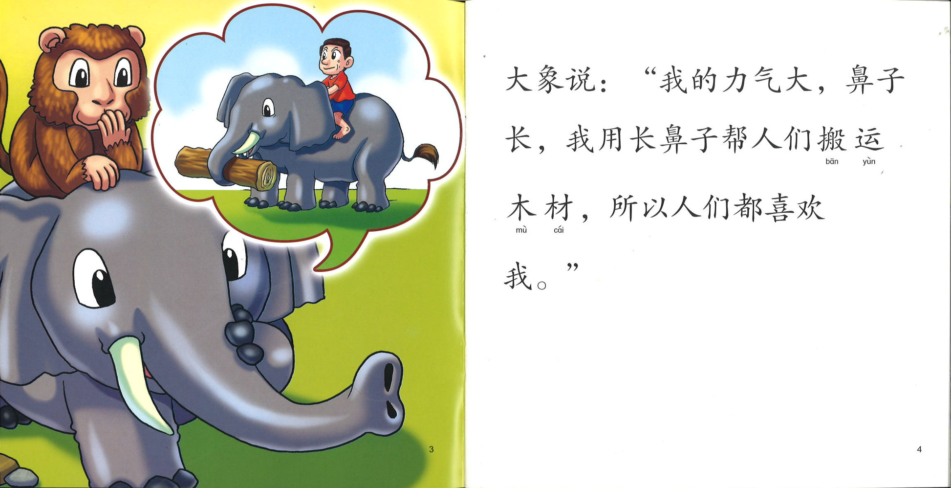 读书郎(Vol.2) 6Bks Reading Lad Readers for Primary School Kids Level 2-P2 to P4 Volume 2-Good Value DSL2 | Singapore Chinese Books | Maha Yu Yi Pte Ltd