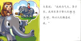 读书郎(Vol.2) 6Bks Reading Lad Readers for Primary School Kids Level 2-P2 to P4 Volume 2-Good Value DSL2 | Singapore Chinese Books | Maha Yu Yi Pte Ltd