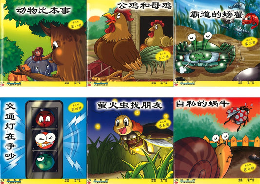 读书郎(Vol.2) 6Bks Reading Lad Readers for Primary School Kids Level 2-P2 to P4 Volume 2-Good Value DSL2 | Singapore Chinese Books | Maha Yu Yi Pte Ltd