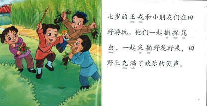 读书郎(Vol.3) 6Bks Reading Lad Readers for Primary School Kids Level3-P3 to P5Volume3–Famous People DSL3 | Singapore Chinese Books | Maha Yu Yi Pte Ltd