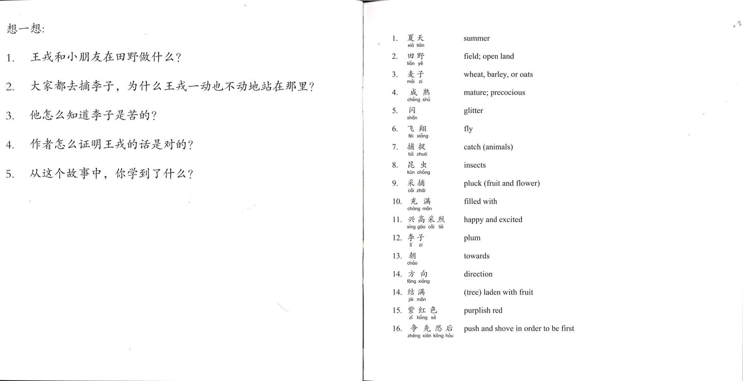 读书郎(Vol.3) 6Bks Reading Lad Readers for Primary School Kids Level3-P3 to P5Volume3–Famous People DSL3 | Singapore Chinese Books | Maha Yu Yi Pte Ltd