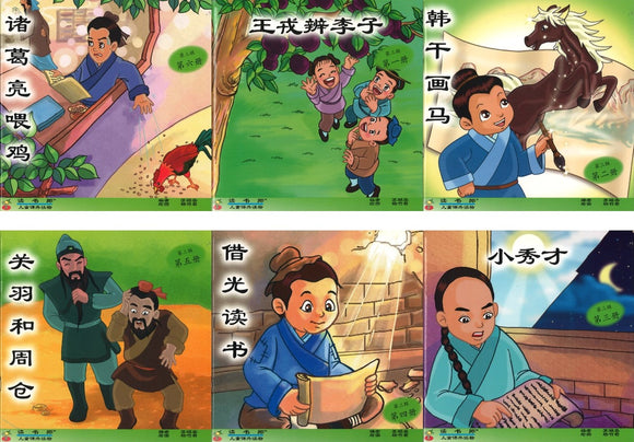 读书郎(Vol.3) 6Bks Reading Lad Readers for Primary School Kids Level3-P3 to P5Volume3–Famous People DSL3 | Singapore Chinese Books | Maha Yu Yi Pte Ltd
