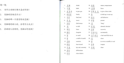 读书郎(Vol.4) 6Bks Reading Lad Readers for Primary School Kids Level 4-P4 to P6Volume 4 – Science DSL4 | Singapore Chinese Books | Maha Yu Yi Pte Ltd