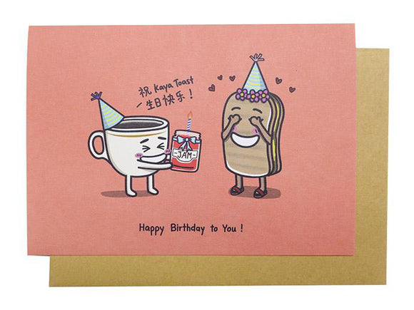 GCVD010 Greeting Cards: Kaya Toast & Kopi-O Birthday Card 祝生日快乐 | Singapore Chinese Books