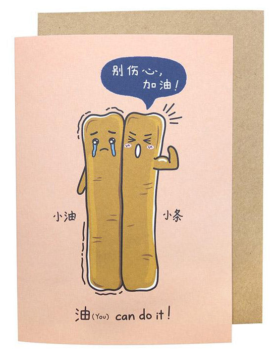GCVD014 Greeting Cards: 油 (You) can do it! 别伤心，加油! | Singapore Chinese Books