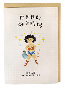 GCVD015 Greeting Cards: Wonder Mum 你是我的神奇妈妈 | Singapore Chinese Books