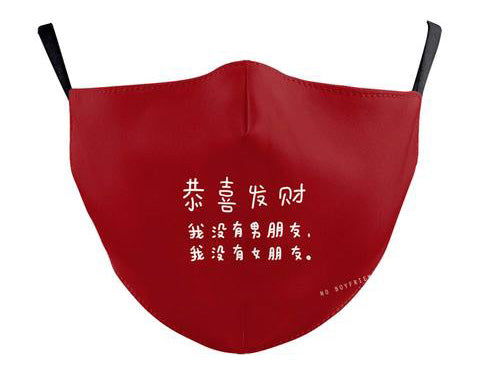 MASK-CNY1 MASKS No Boyfriend/Girlfriend Yet Adult Mask 恭喜发财我| Singapore Chinese Books