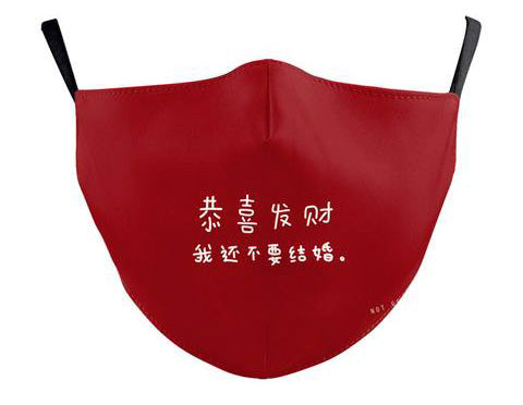 MASK-CNY2 MASKS: Not Married Yet Adult Mask 恭喜发财 我还不要结婚 | Singapore Chinese Books