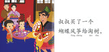 TS1 Taoshu 1 第一辑。生活篇 | Singapore Chinese Books