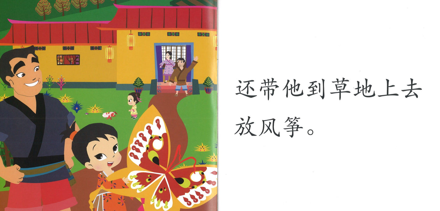 TS1 Taoshu 1 第一辑。生活篇 | Singapore Chinese Books