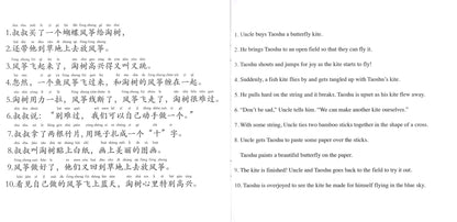 TS1 Taoshu 1 第一辑。生活篇 | Singapore Chinese Books