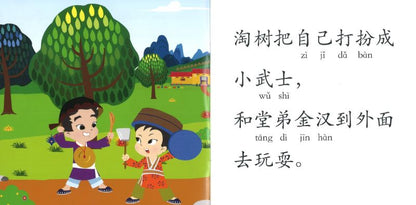 TS2 Taoshu 2 第二辑。个性篇 | Singapore Chinese Books