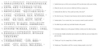 TS2 Taoshu 2 第二辑。个性篇 | Singapore Chinese Books