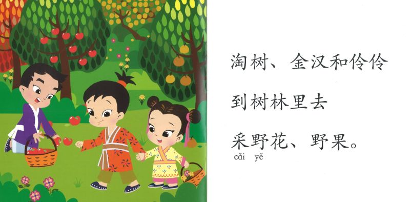 TS4 Taoshu 4 第四辑。智慧篇 | Singapore Chinese Books