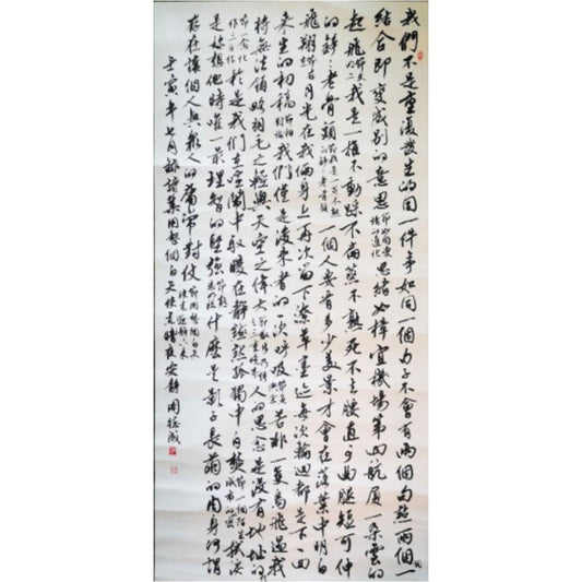 诗集《用整个白天使黑夜安静》诗句节录（行书） ZDC-004 | Singapore Chinese Bookstore | Maha Yu Yi Pte Ltd