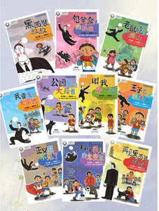 9787558303845set 精灵与男孩 (全10册) | Singapore Chinese Books