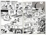 9787538639346 珍藏版超长篇哆啦A梦 (全24册) (盒装) Special Edition Super-length Theatrical Edition Doraemon (24 volumes) | Singapore Chinese Books