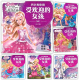 9787556094158set 芭比教你做受欢迎的女孩 (拼音) (全6冊) | Singapore Chinese Books