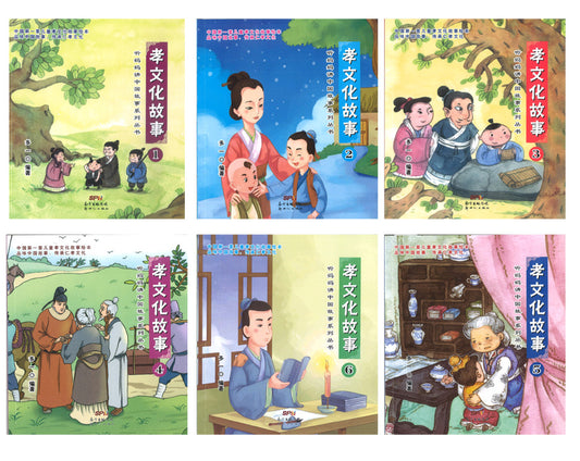 听妈妈讲中国故事系列丛书.孝文化故事（拼音）（全6册）