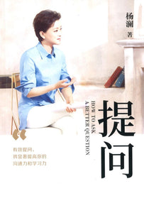 9787533960278 提问 | Singapore Chinese Books
